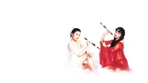 Sex And Zen 2 - Nhục Bồ Đoàn 2 - Hình 1