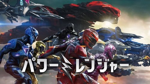 Power Rangers - 5 Anh Em Siêu Nhân - Hình 2