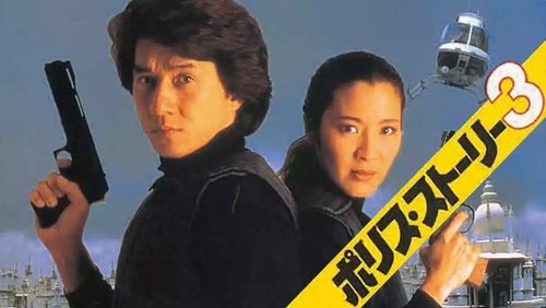 Police Story 3: Super Cop - Câu Chuyện Cảnh Sát 3: Siêu Cấp Cảnh Sát - Hình 2