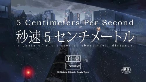 5 Centimeters Per Second - 5 Centimet Trên Giây - Hình 1