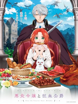 Insanity - Bạo Phong Ngữ - Hình 2